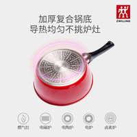 德国双立人20cm红色辅食锅 厨房家用铝合金不粘锅奶锅泡面锅 Style 20cm 不粘奶锅