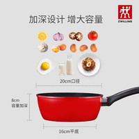 德国双立人20cm红色辅食锅 厨房家用铝合金不粘锅奶锅泡面锅 Style 28cm 多用不粘煎炒锅（赠小硅胶铲）