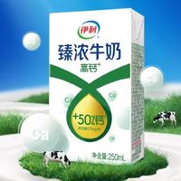 伊利 12月伊利臻浓高钙牛奶 250ml*16盒