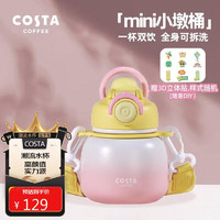 COSTA 咖世家 咖世家 迷你小墩桶 保温杯 580ml 蜜桃粉