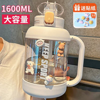 蒙福 大容量塑料杯 1600ml 白色 带吸管