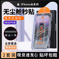 Smorss iPhone14promax钢化膜适用苹果14promax手机膜高清无尘仓秒贴膜防摔抗指纹全屏覆盖