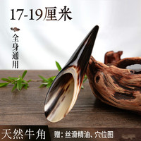 众福缘 天然牛角刮痧筒背部刮痧牛角筒刮痧板面部全身通用牛角拨筋棒 黄牛角中号-16-18厘米-偏深花色 L
