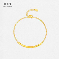 周大生黄金小方糖手链女足金小方块手饰 黄金小方块手链 3.44g