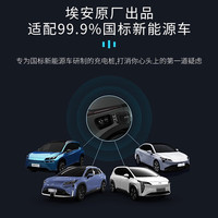 埃安UT新能源汽车7KW充电桩智能家用电车适用广汽传祺特斯拉比亚迪小米领跑蔚来吉利小鹏理想问界大众 【含10M安装包】7kw刷卡+4G联网版5米枪线