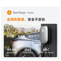 星星充电桩家用新能源电动汽车21/7kw快充奔驰理想大众小鹏特斯拉