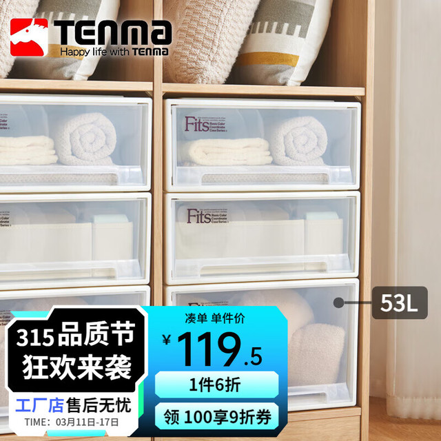 天马 收纳箱 53升(45*53*30cm) 卡其色
