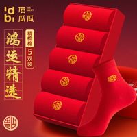 顶瓜瓜红袜子男本命年刺绣大红色短袜男女中筒纯棉结婚喜袜