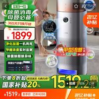 移动端、京东百亿补贴：美的 加湿空气净化器 KJ650F-LM1 ProH