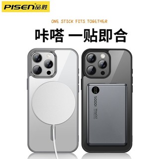 品胜苹果16ProMax手机壳iPhone1514透明套Magsafe磁吸13防摔