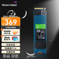 西部数据 WD）SSD固态硬盘 M.2接口（NVMe协议）SN350  PCIe3.0台式机笔记本高速游戏硬盘 SN350 绿盘 | 1TB