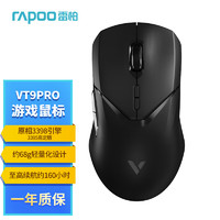 雷柏 VT9PRO 2.4G双模无线鼠标 26000DPI 黑白色