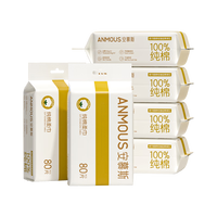  Anmous/安慕斯 干湿两用 棉柔巾