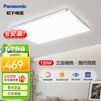 松下 Panasonic 明畔Pro全光谱护眼led吸顶灯现代简约客厅主灯具全屋2024 Ra≥95