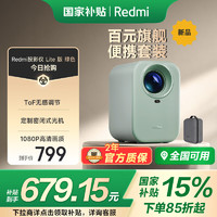 小米 Xiaomi 红米 REDMI  RMTYYL01YS 智能投影仪 Lite版 绿色