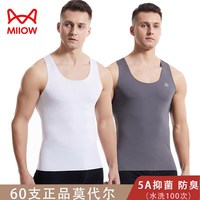 猫人莫代尔男士无痕背心运动抑菌透气宽松打底无袖汗衫春夏 白色+钴蓝色 XL （120-140斤） XL（120-140斤）