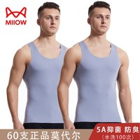 猫人莫代尔男士无痕背心运动抑菌透气宽松打底无袖汗衫春夏 钴蓝色+钴蓝色 L (100-120斤) L(100-120斤)