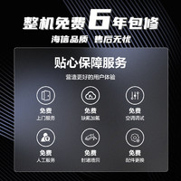 海信 Hisense 新品海信空调挂机大1匹新一级变频冷暖两用挂式官方旗舰26S510