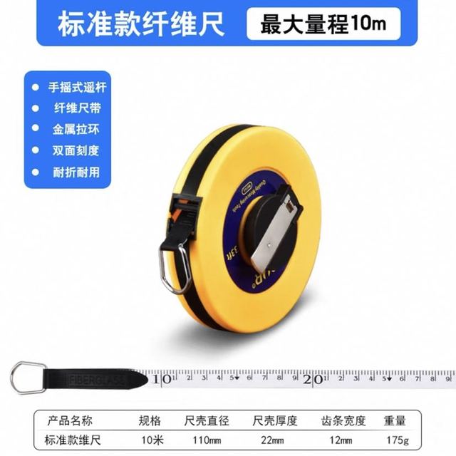 锐尔 【10米】促销款纤纤维尺带