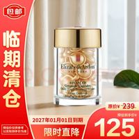 Elizabeth Arden 伊丽莎白·雅顿 雅顿金胶时空焕活14ml次抛精华胶囊神经酰胺修护维稳共30粒 1件装