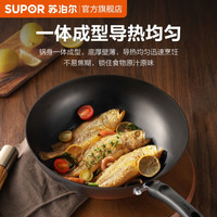 苏泊尔（SUPOR） 炒锅铸铁锅无涂层老式炒菜锅燃气灶煤气明火 30cm 【1~3人适用】