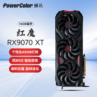 撼讯 POWERCOLOR RADEON RX 9070 XT 红魔 显卡 16GB