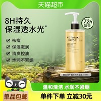 馥诺诗 【详情享优惠】馥诺诗沐浴露午后森林350ml