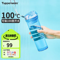 特百惠 晶彩MAX 塑料杯 600ml 冰水蓝