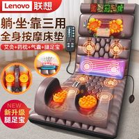 百亿补贴：联想 Lenovo 新颈椎按摩器颈部腰部背部全身多功能按摩垫家用躺椅电动床垫