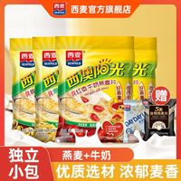 西麦 高钙牛奶燕麦片 原味红枣核桃 560g/袋 营养冲饮早餐食品