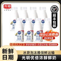 光明 优倍鲜牛奶185ml*8瓶学生新鲜低温营养早餐奶