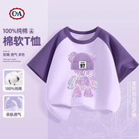 C&A女童短袖t恤2025纯棉童装洋气上衣儿童夏装女孩衣服 Z炫彩熊葡萄紫 120
