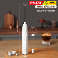 京臣 电动奶泡机 手持打发器 白色