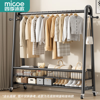 四季沐歌晾衣架落地室内加厚结实晒衣架卧室衣服架挂衣架挂衣服简易衣帽架 -长80高170*送轮子