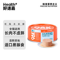 好适嘉 HEALTH GUARD 猫罐头85g 98k主食罐全价猫粮猫咪低脂湿粮罐头 低脂量0内脏 鸡肉鸭肉牛肉 6罐共510g