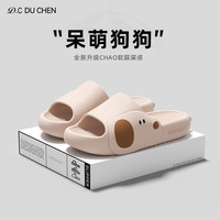杜晨可爱小狗拖鞋女夏季2025室内家居浴室防滑eva踩屎感凉拖 卡其【小狗拖鞋】 44-45 码