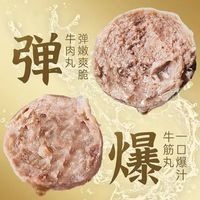 2斤装潮汕牛肉丸牛筋丸潮汕原产地牛肉火锅丸子汤串烧烤食材A 250g