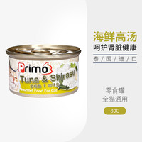 PRIMO 普力魔 高汤低脂猫罐头 白身金枪鱼+吻仔鱼 80g