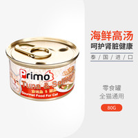 PRIMO 高汤低脂猫罐头 白身金枪鱼+鲑鱼 80g