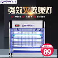 佳士德 商用灭蚊灯灭蚊器家用电击挂式灭蝇灯餐厅用驱蚊器蚊子苍蝇电蚊灯 JSD-6W