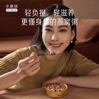 燕之屋小燕浓五红润养燕窝粥*6碗即食速食粥早餐送孕妇长辈