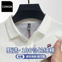 百亿补贴：COMGM 男士长袖翻领T恤 刺绣休闲POLO