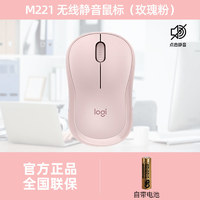 罗技 logitech 国行罗技M221静音无线鼠标光电Ma笔记本便携办公家用电脑家用拆包