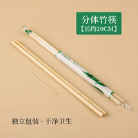 realpurity 一次性筷子带牙签 家用卫生方便筷 50双