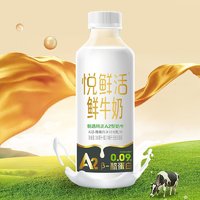 百亿补贴：君乐宝 A2高钙营养悦鲜活鲜牛奶950ml*2瓶