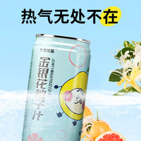 九物优品柚子汁 罐装儿童成人降火饮料植物饮品果汁柚子汁 180ml一瓶 金银花柚子汁（两瓶装）