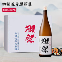 獭祭(DASSAI)39三割九分 23二割三分 45四割五分 日本清酒 纯米 【四割五分】1800ml*6瓶 整箱装