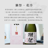 獭祭(DASSAI)39三割九分 23二割三分 45四割五分 日本清酒 纯米 花冷【三割九分】720ml*1瓶 礼盒