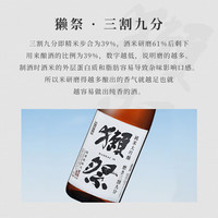 獭祭（DASSAI）39三割九分 23二割三分 45四割五分 日本清酒 纯米 【三割九分】1800ml*1瓶 礼盒