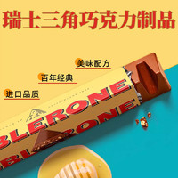 88VIP：瑞士三角 牛奶巧克力100g*3+含葡萄干100g*3 礼盒装